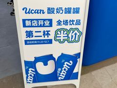 -酸奶罐罐(无锡滨湖万达店)