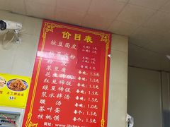 -蒋家槟豆面皮(友爱路店)
