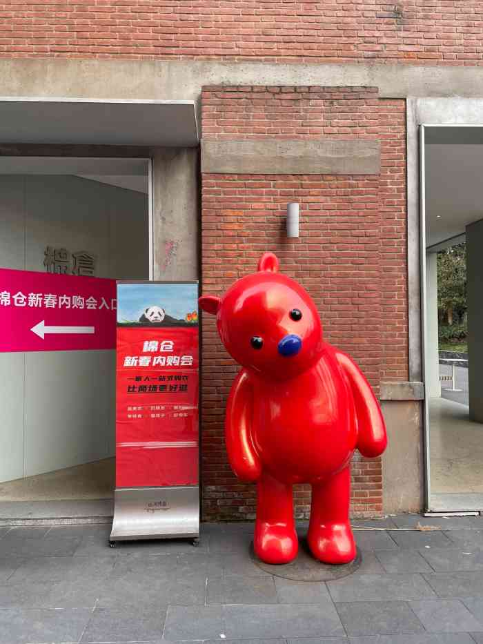 棉仓(运河外滩店)-"在运河外滩,原址是原来的无锡机床厂,店面.