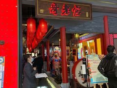 门面-哥老官重庆美蛙鱼头(宝山龙湖店)