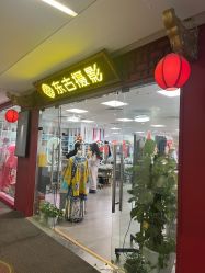 -东古旅拍摄影•格格服汉服•租赁(故宫店)