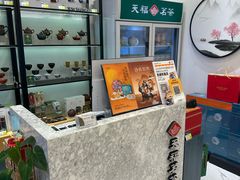 -天福茗茶(宝山宝乐汇店)