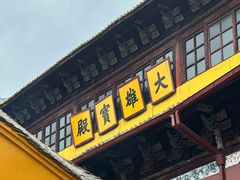 -九华山风景区