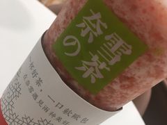 -奈雪的茶(国金中心店)