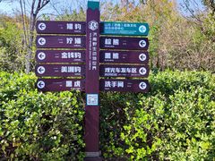 -济南野生动物世界
