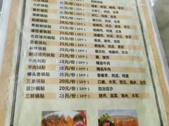 菜单-青岛锅贴(四流中路店)