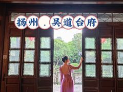 -吴道台府