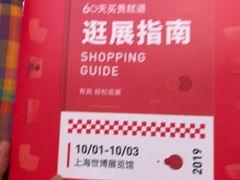 -东浩兰生上海世博展览馆