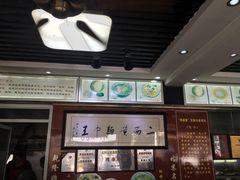 -裕兴记·三虾面(西北街总店)