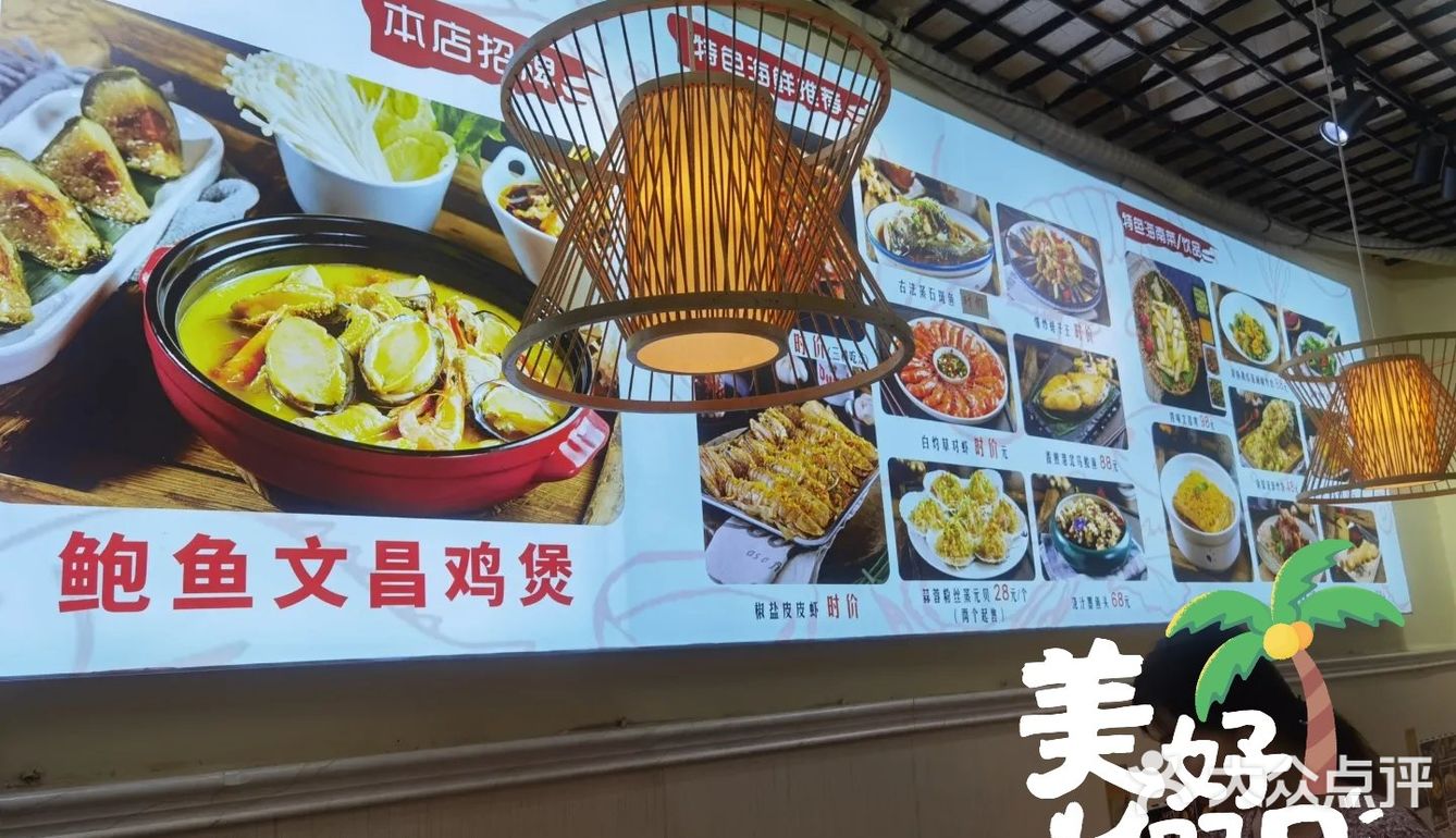 不愧是三亚大众点评必吃榜[加油]