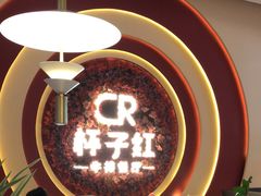 -杯子红牛排(创意产业园店)