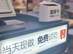 -野人先生Gelato(上海长宁龙之梦店)