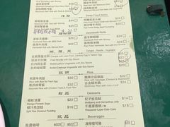账单-添好运点心专门店(百老汇店)