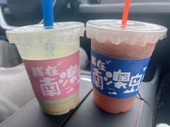 -南澳岛打卡果汁冰公司