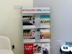 -海之声助听器(武宁南路店)