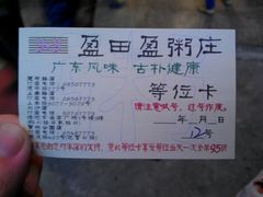 -盈田盈粥庄(博山东路店)
