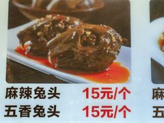 -双流老妈兔头(总店)