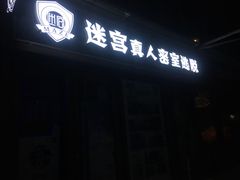 -百谜机械解谜工场