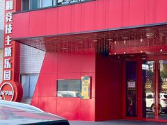 -嗨翻Hi-Fun竞技主题乐园·蹦床亲子生日轰趴(国光1937店)