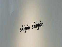 -saigon saigon | 西贡西贡(滨北店)