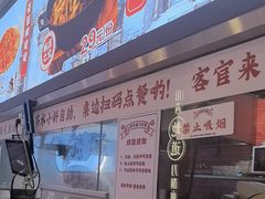 -初晋·山西地道刀削面.晋北莜面香(星耀城店)