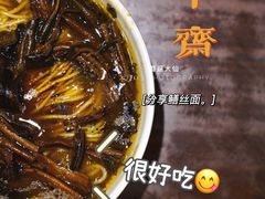 -老半斋(福州路店)