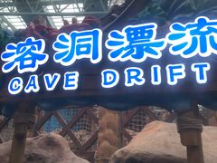 -青岛东方影都融创水世界