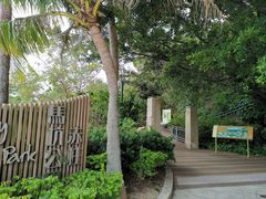 -岚·石(赤柱店)