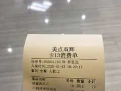 -美点双辉(东方汇店)