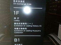 -嘉定博物馆