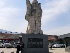 -秦始皇帝陵博物院-丽山园