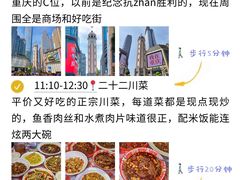 -观音桥步行街