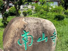 -三亚南山文化旅游区