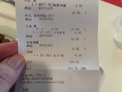 账单-宜家·瑞典风味餐厅(天津东丽商场店)