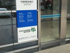 -中国建设银行(北京光华支行)