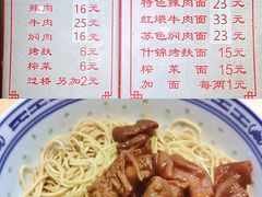 -好面道大肠面(中华路店)