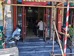 门面-宝光熏肉鞋底火烧(新街口店)