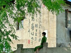 -绍兴书圣故里景区