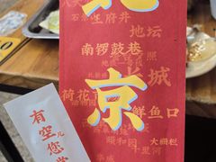 -炒豆合作社(东四总店)