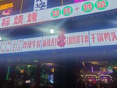 -路边边.炒菜烧烤.音乐餐厅(良乡长虹店)