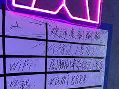 -剧狐剧本杀(徐汇1号店)