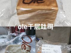 -Olé精品超市(天汇广场店)