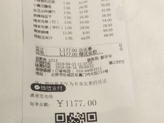 账单-胡大饭馆 24h(簋街总店)