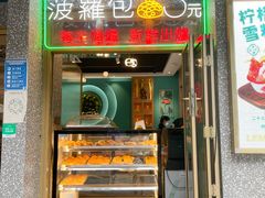 门面-柠檬树茶餐厅(海雅缤纷城店)