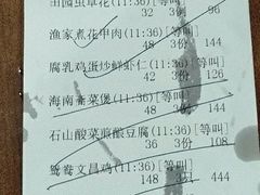 账单-琼菜王(南海店)