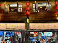 -永和鱼丸(南后街店)