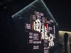 -回龙窝历史文化街区