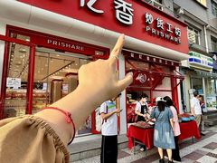 -品忆香炒货工坊(西稍门店)