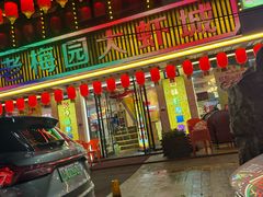 -老梅园大虾城(河西店)