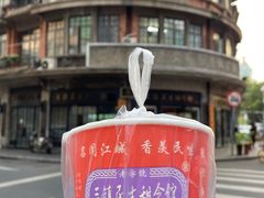 -三镇民生甜食馆(胜利街总店)